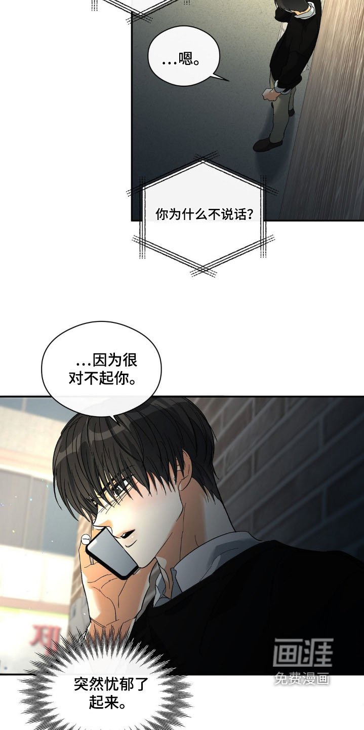 第132章：他的眼神