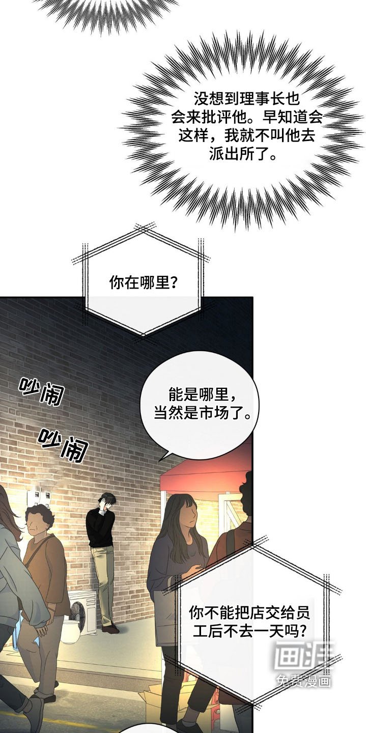 第132章：他的眼神