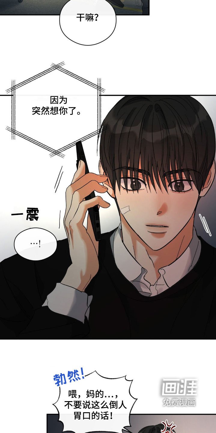 第132章：他的眼神