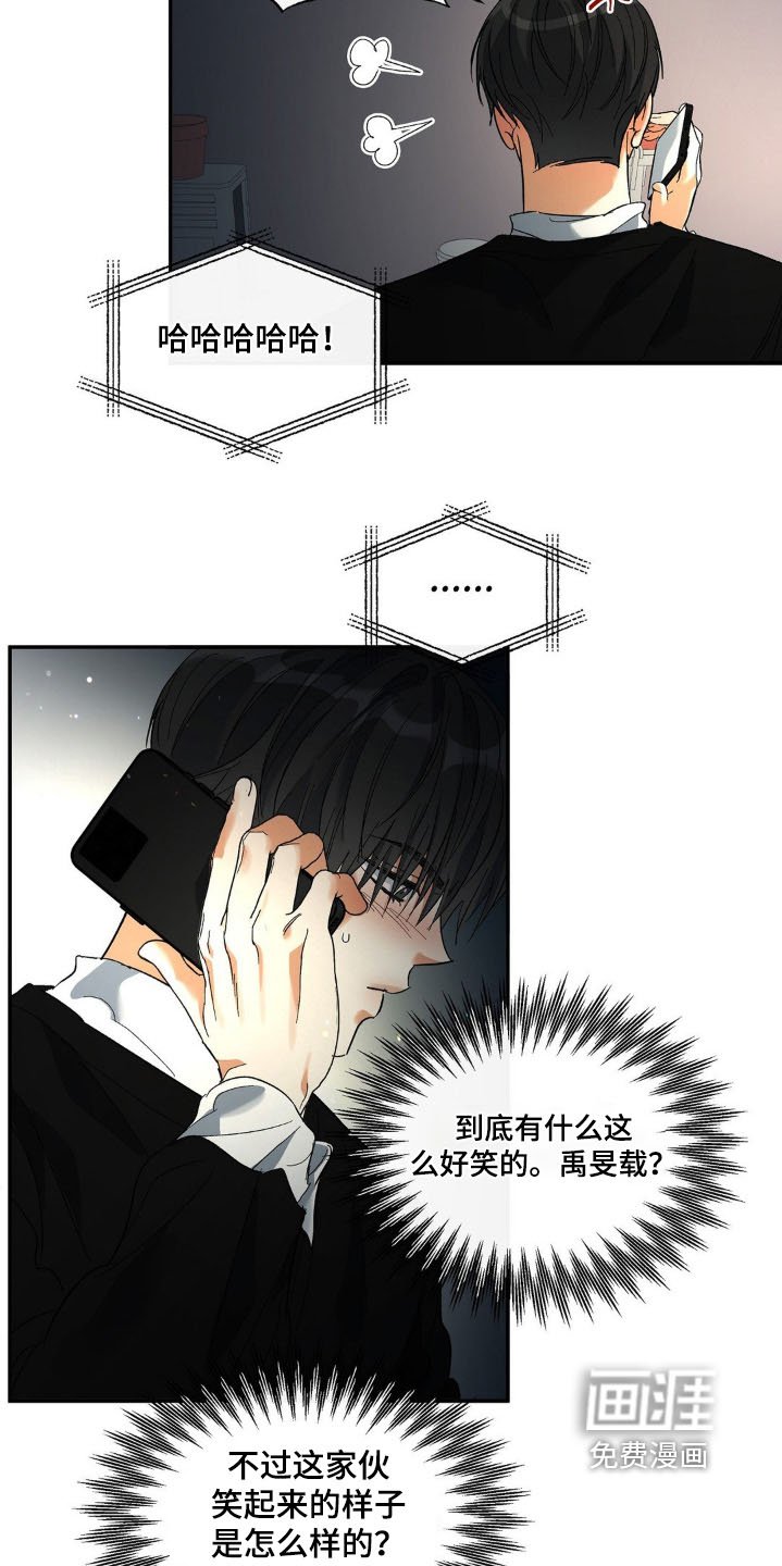 第132章：他的眼神