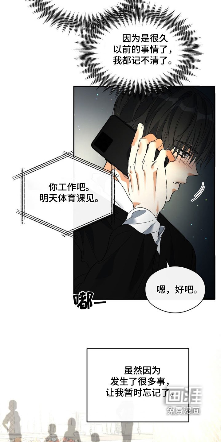 第132章：他的眼神