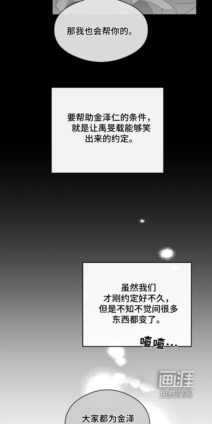 第132章：他的眼神