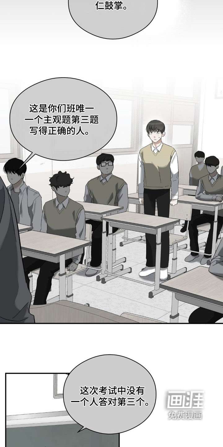 第132章：他的眼神