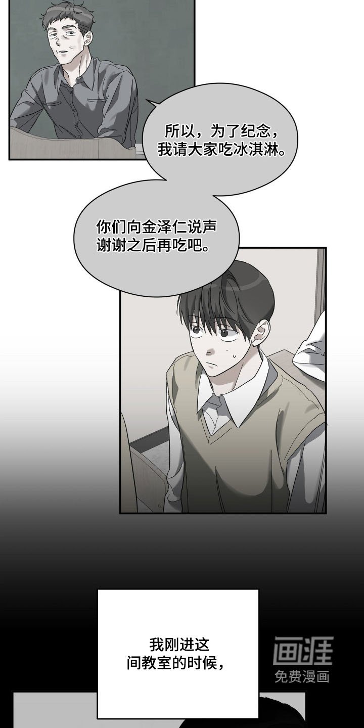 第132章：他的眼神