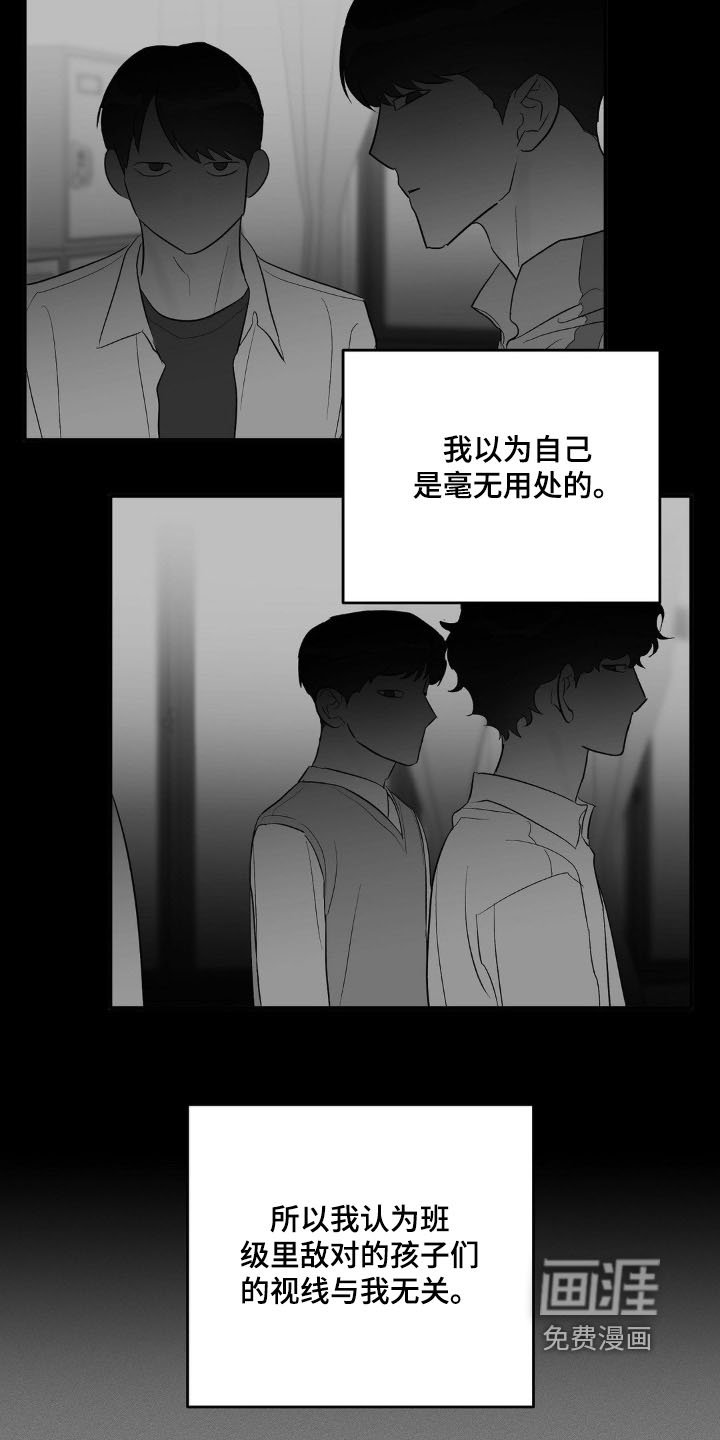 第132章：他的眼神