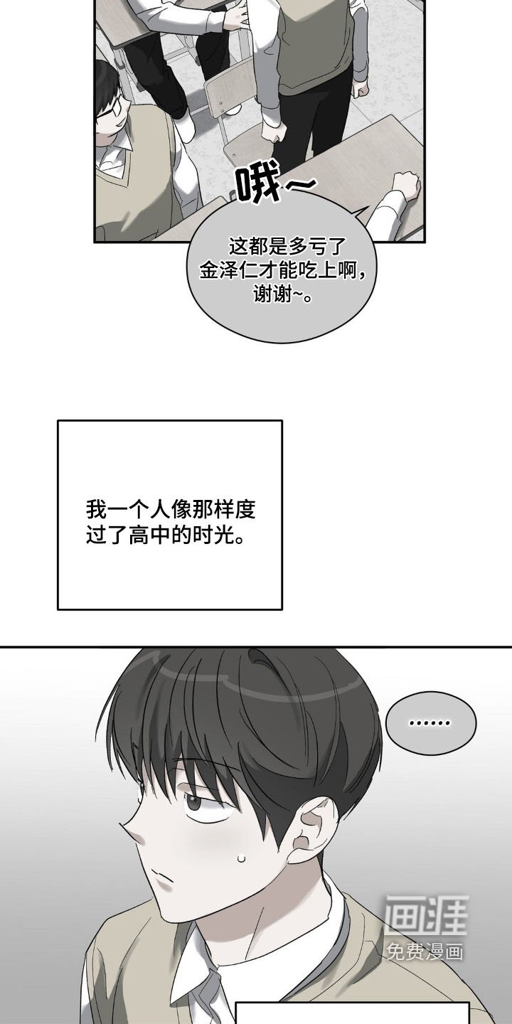 第132章：他的眼神
