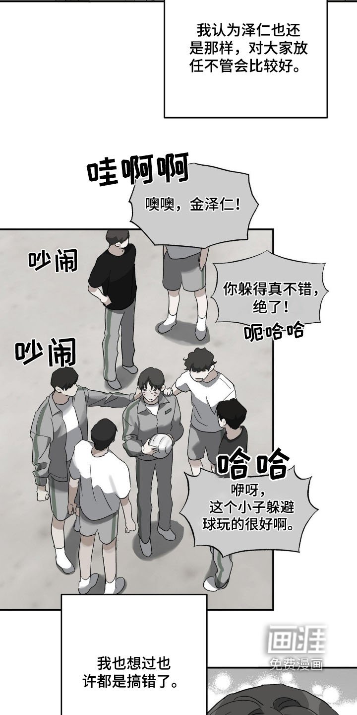 第132章：他的眼神