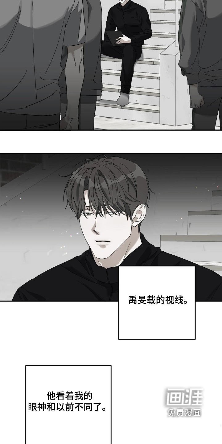 第132章：他的眼神