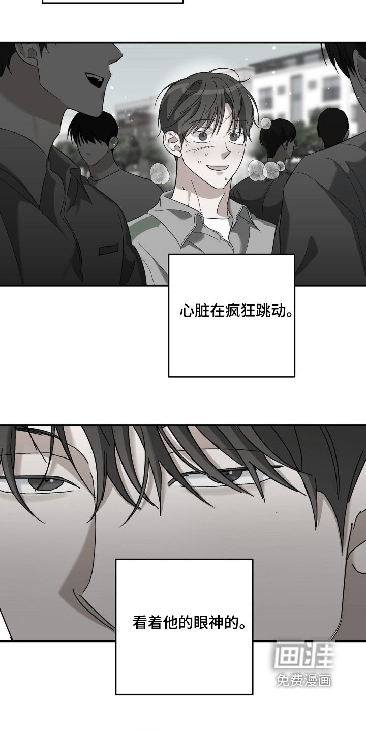 第132章：他的眼神