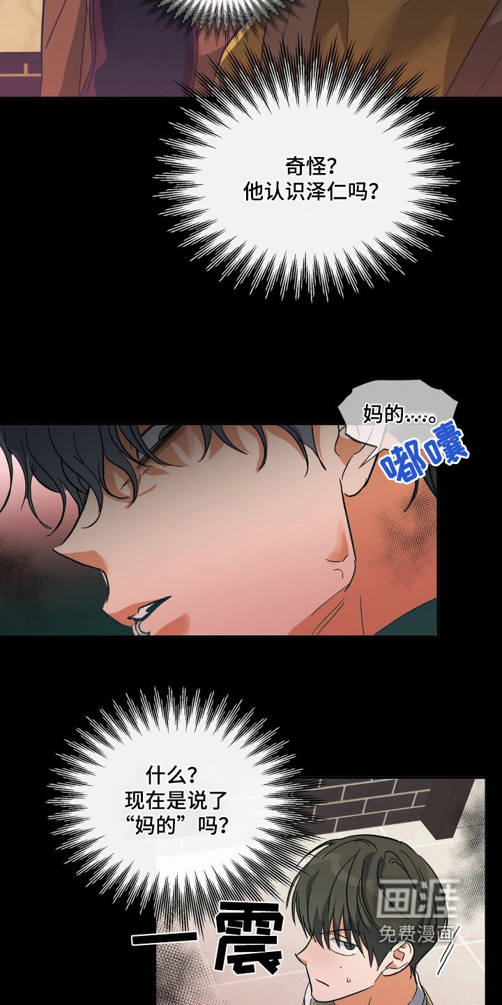 第133章：字条