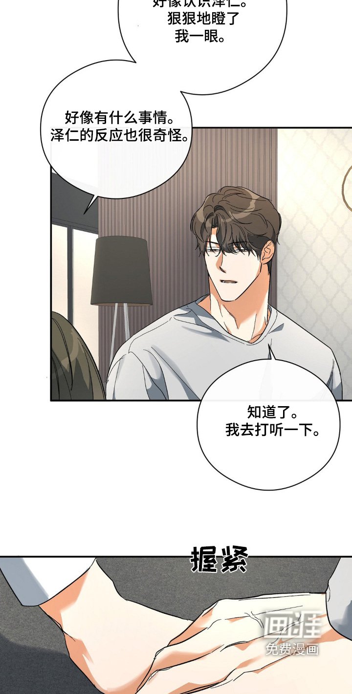 第133章：字条