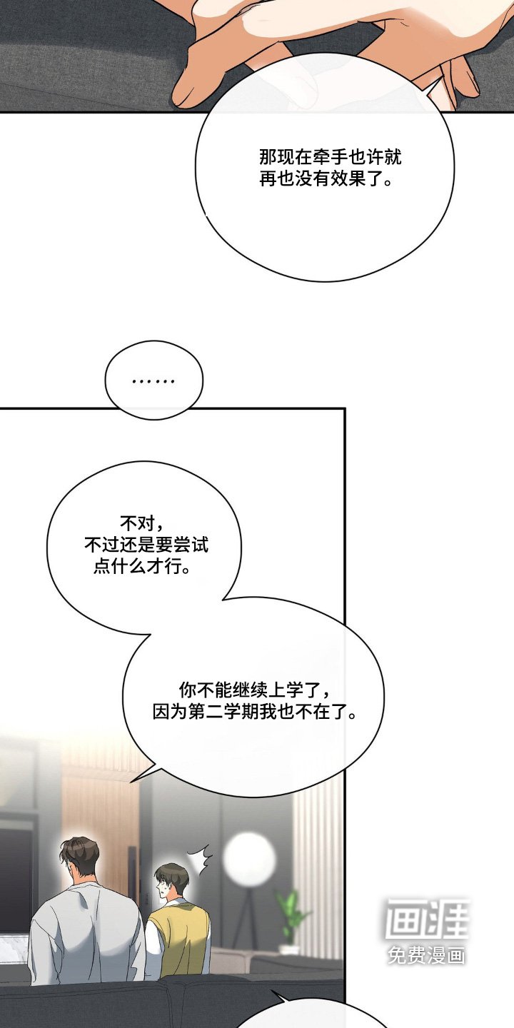 第133章：字条