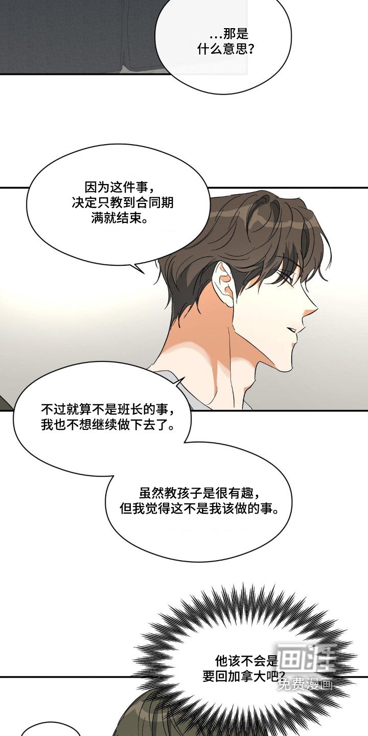 第133章：字条