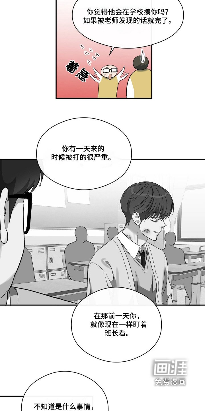第134章：晕倒了