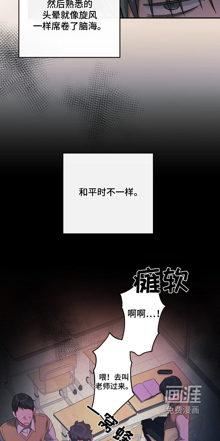 第134章：晕倒了