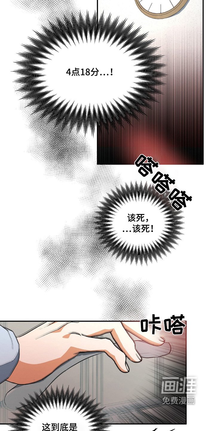 第135章：很不安