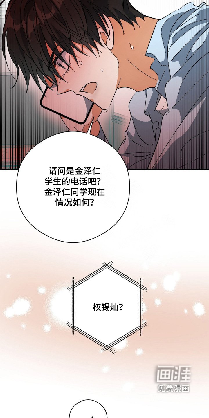 第135章：很不安