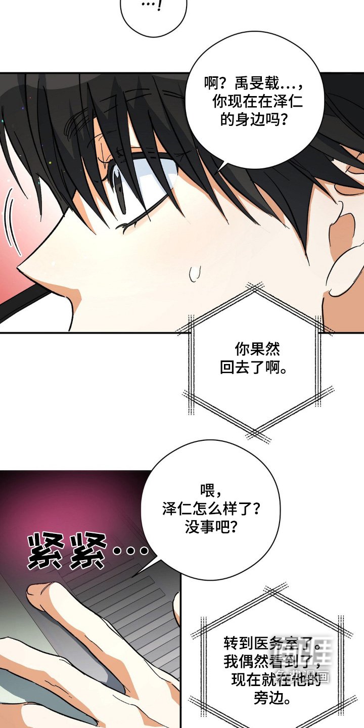 第135章：很不安