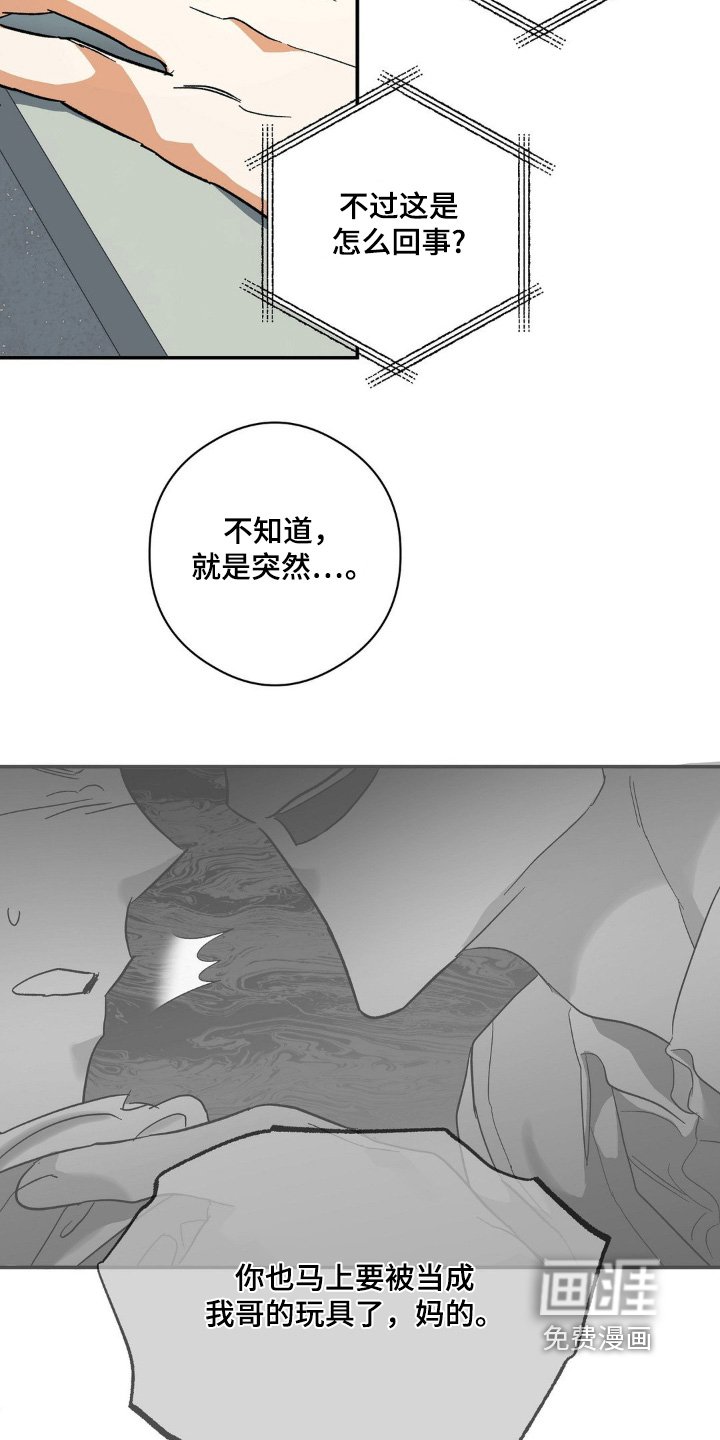第135章：很不安