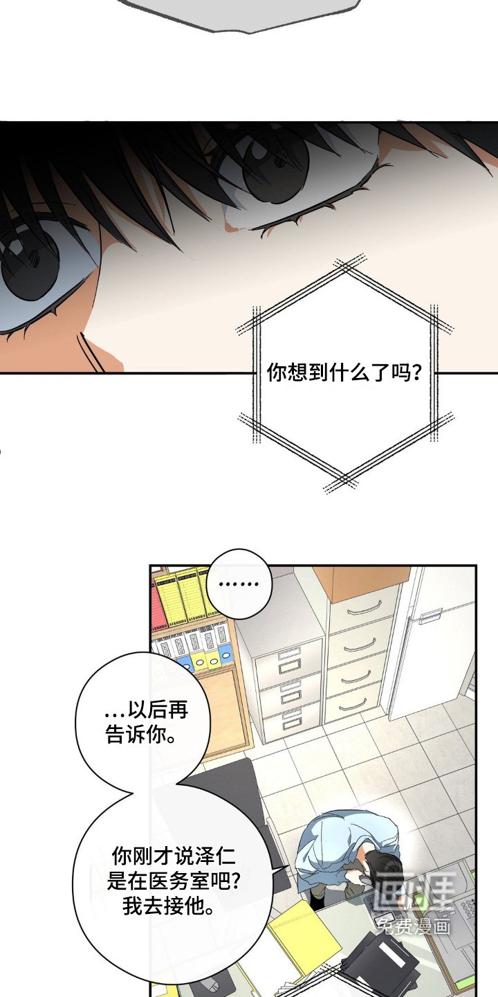 第135章：很不安