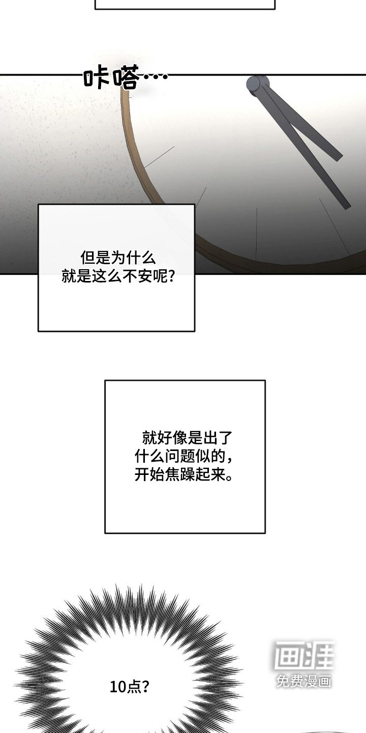 第135章：很不安