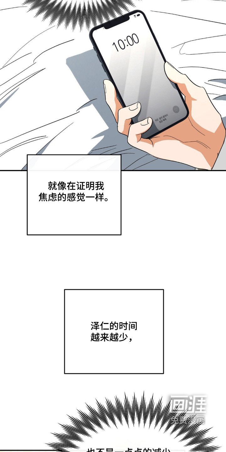 第135章：很不安