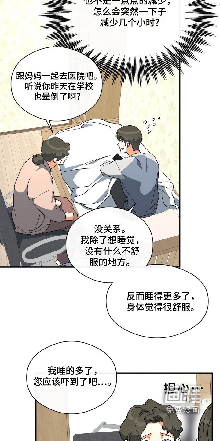 第135章：很不安