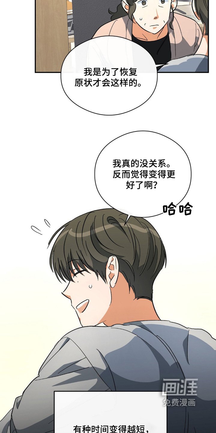 第135章：很不安
