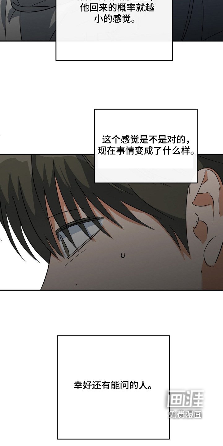 第135章：很不安