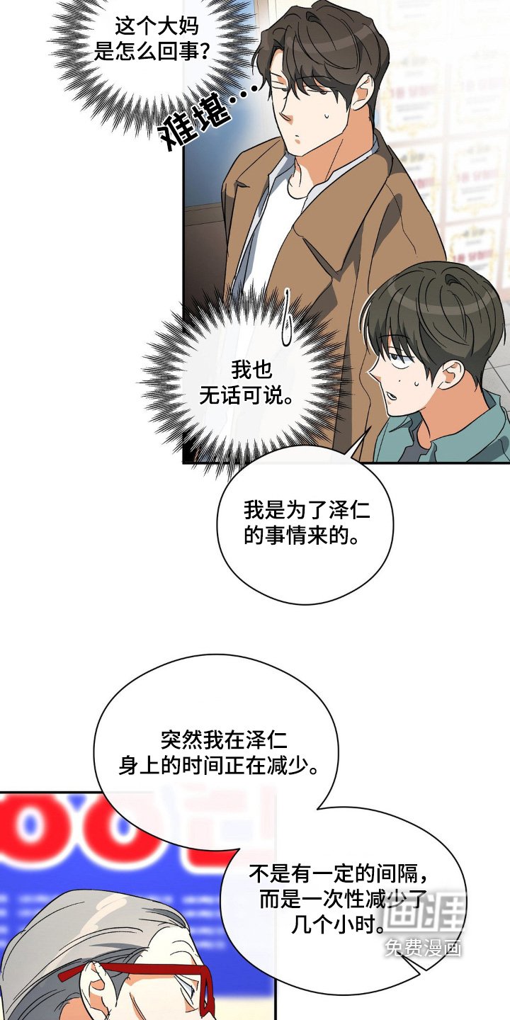 第135章：很不安