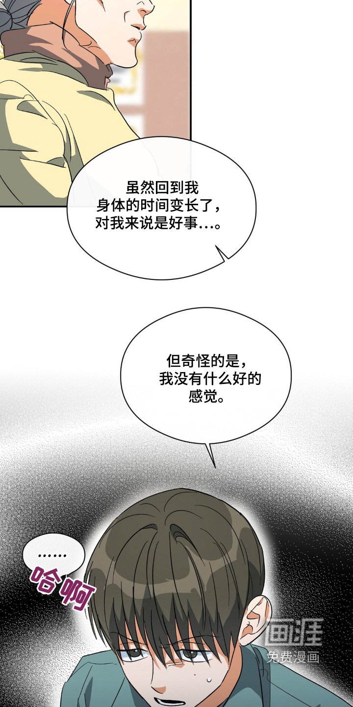 第135章：很不安