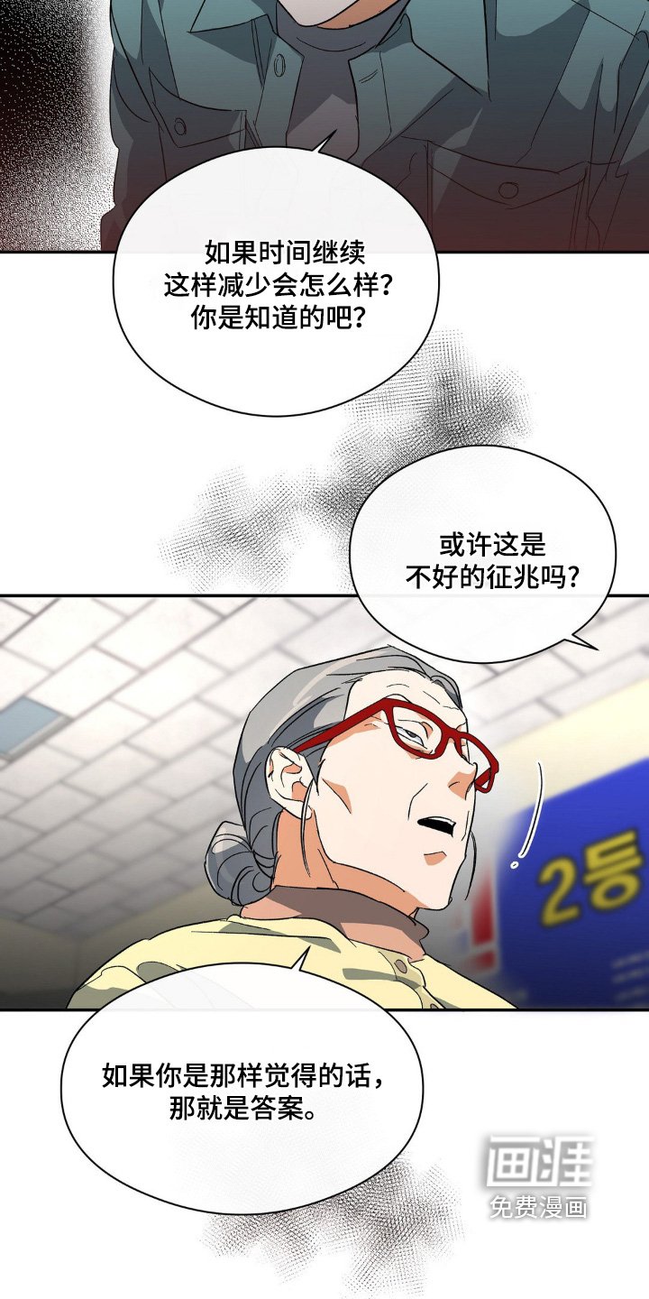 第135章：很不安