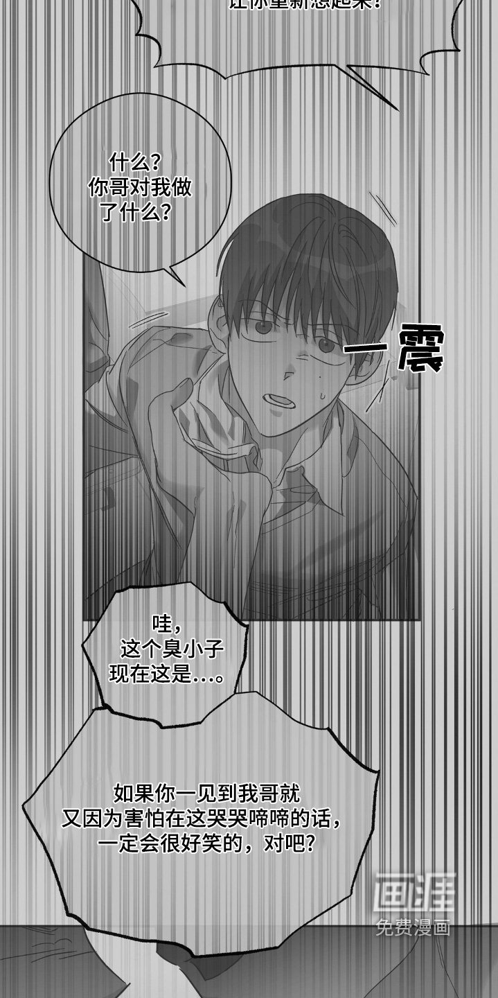 第135章：很不安