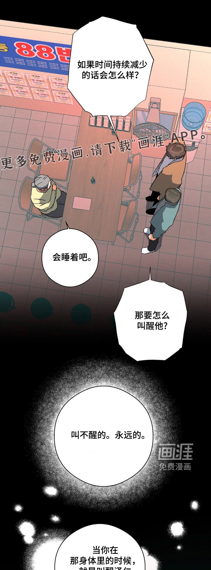 第136章：有些什么