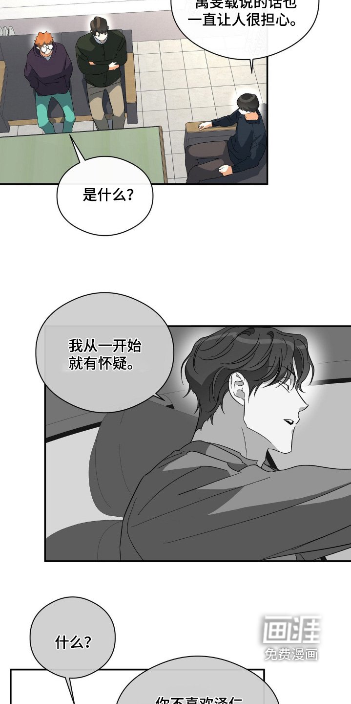 第136章：有些什么
