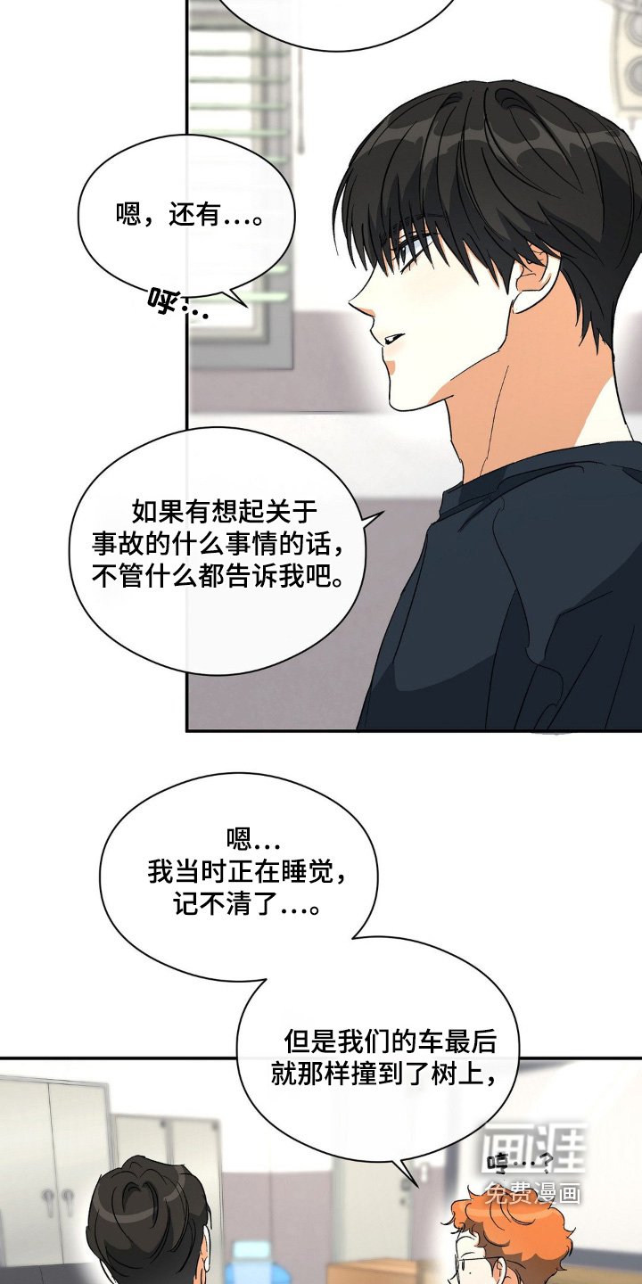 第136章：有些什么