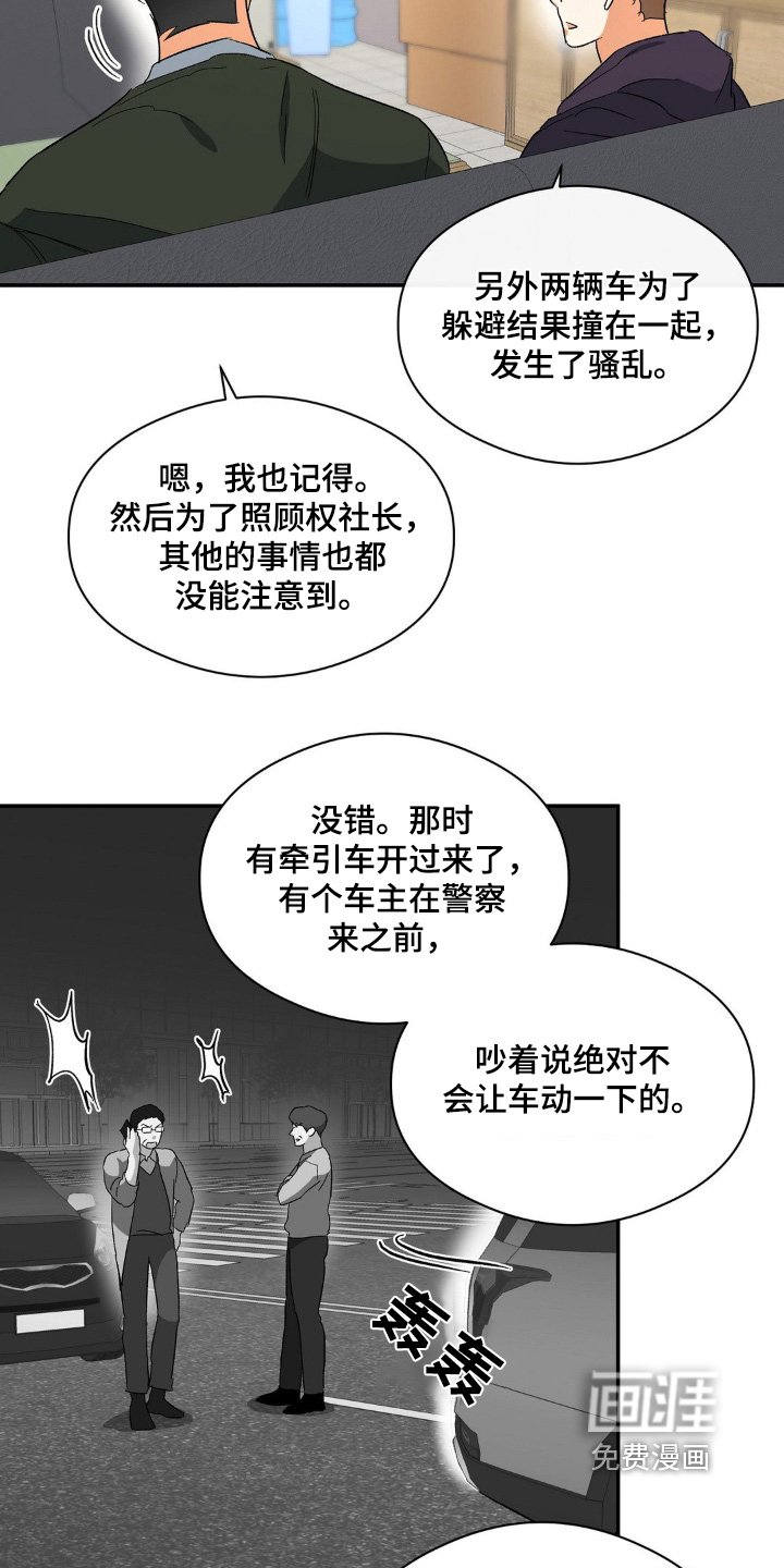第136章：有些什么