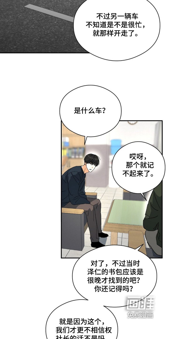 第136章：有些什么