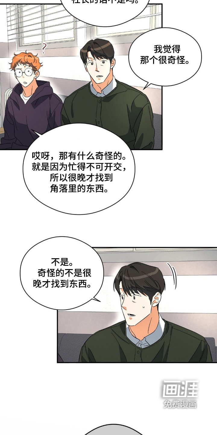 第136章：有些什么
