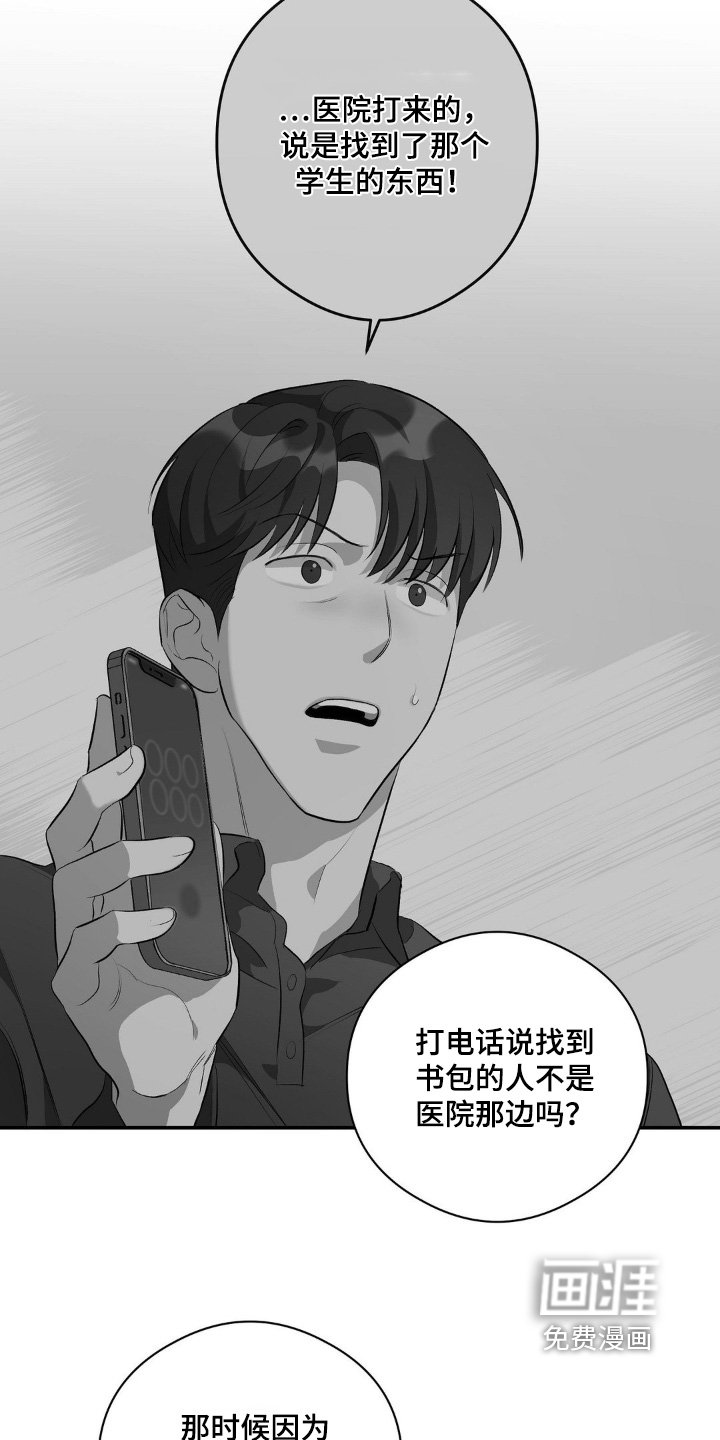 第136章：有些什么