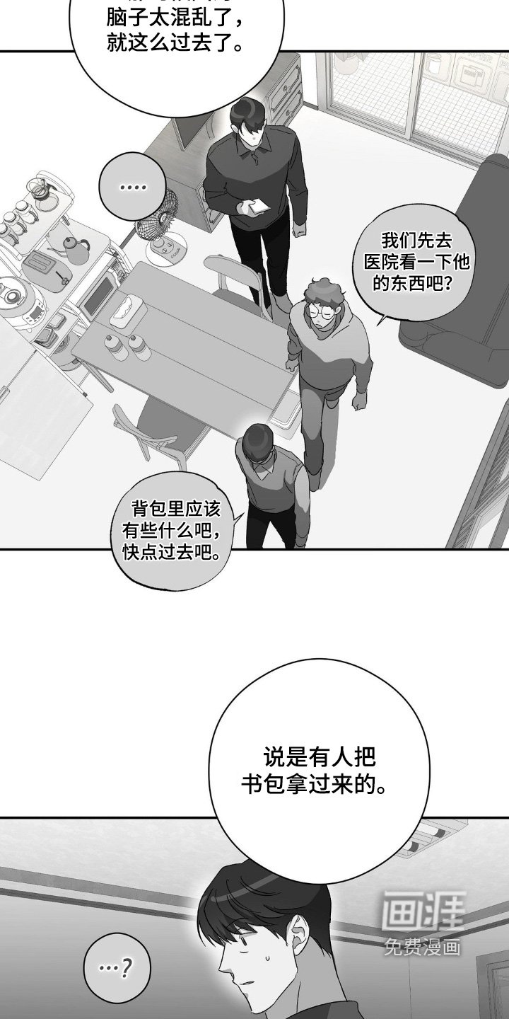 第136章：有些什么