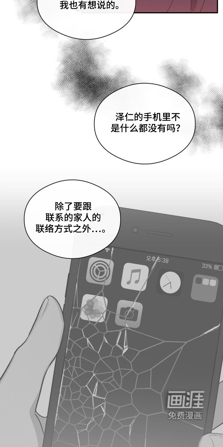 第137章：一定要叫醒