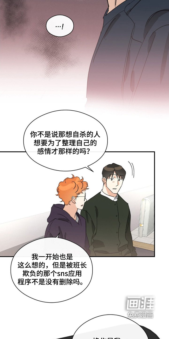 第137章：一定要叫醒