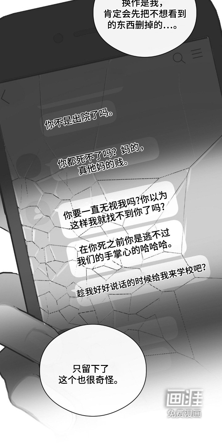 第137章：一定要叫醒