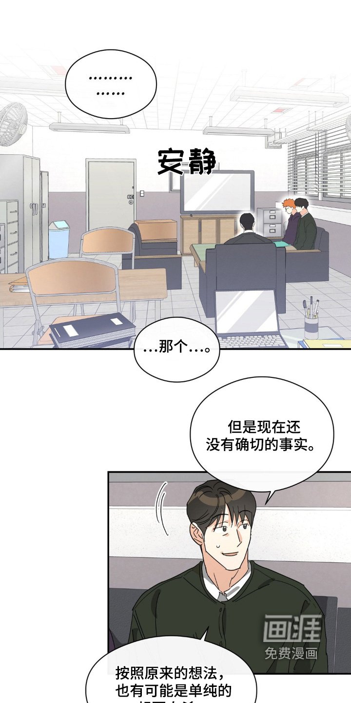 第137章：一定要叫醒