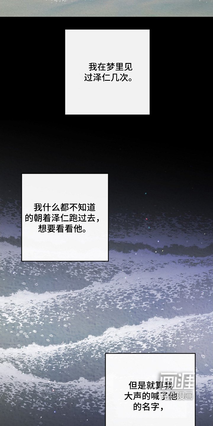 第137章：一定要叫醒