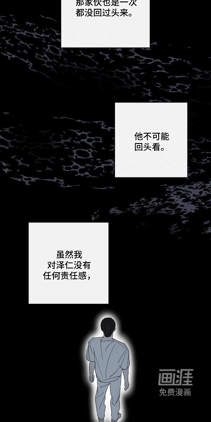 第137章：一定要叫醒