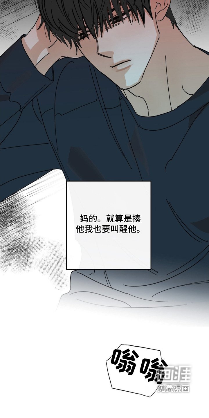 第137章：一定要叫醒