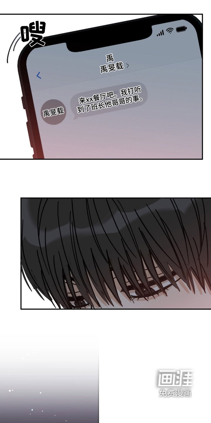 第137章：一定要叫醒