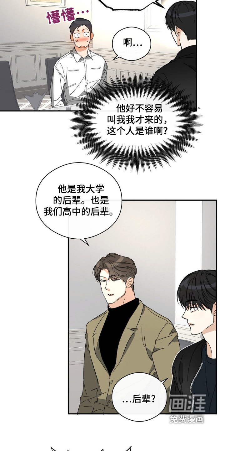 第137章：一定要叫醒